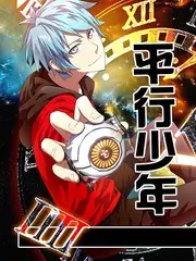 免费漫画App 次元口袋 应用封面